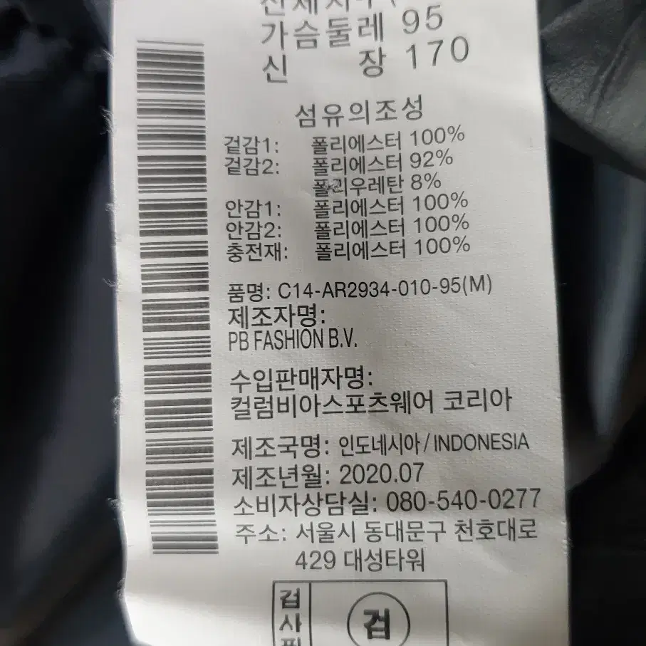 [95]컬럼비아 플리스 자켓