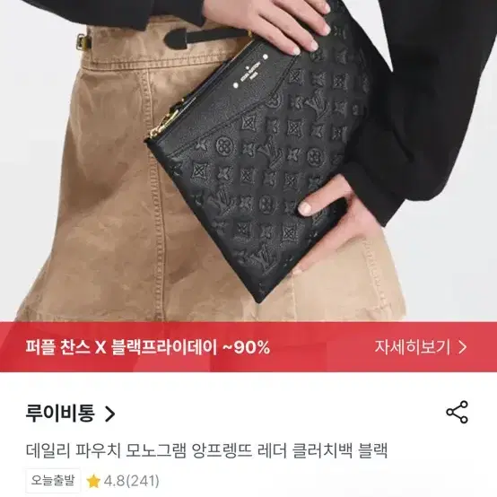 루이비통 앙프렝뜨 클러치