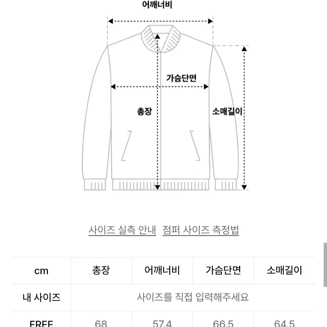 [남녀공용 free] 마뗑킴 후리스 집업 자켓 점퍼 matin kim