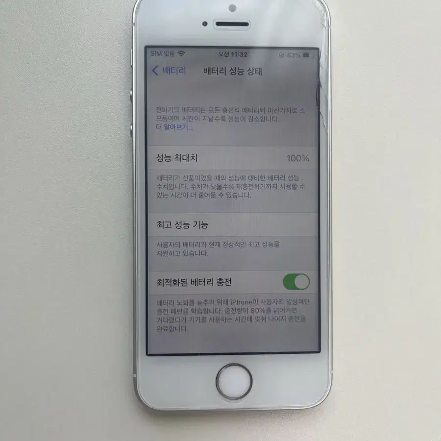 아이폰se1 실버 32gb 배터리 100 단품