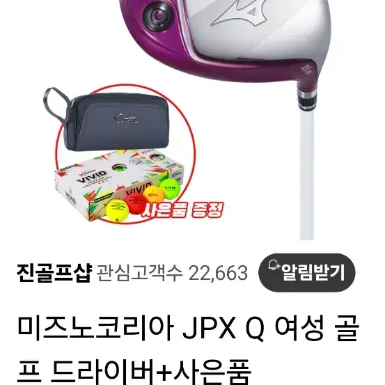 여성 미즈노 JPX 11.5도드라이버사진10장