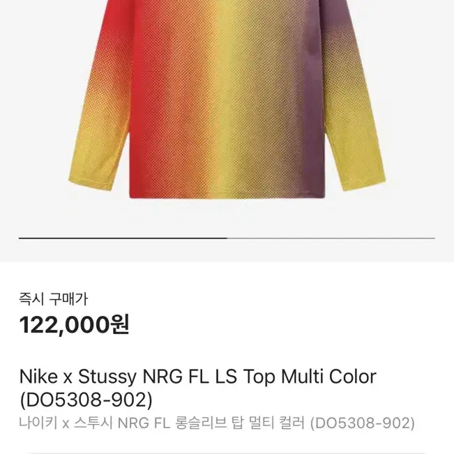 나이키 스투시 Nike x Stussy NRG FL LS Top