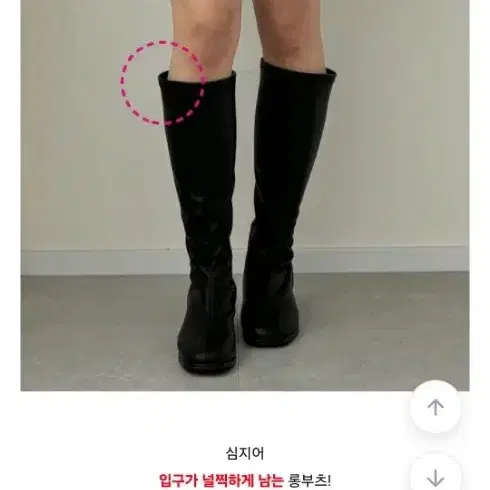 에이블리 하비 롱부츠 4cm/ 최대 39cm 둘레 가능