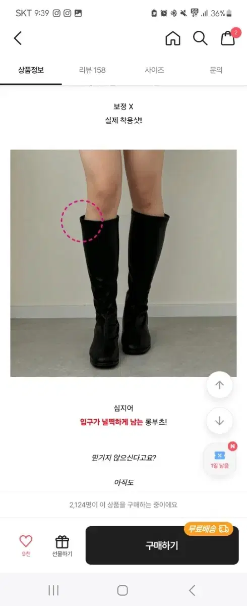 에이블리 하비 롱부츠 4cm/ 최대 39cm 둘레 가능