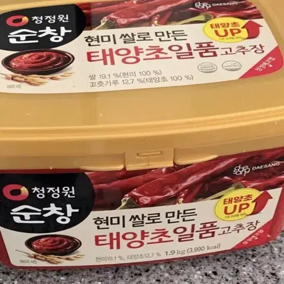 태양초 고추장 1.9kg 새제품