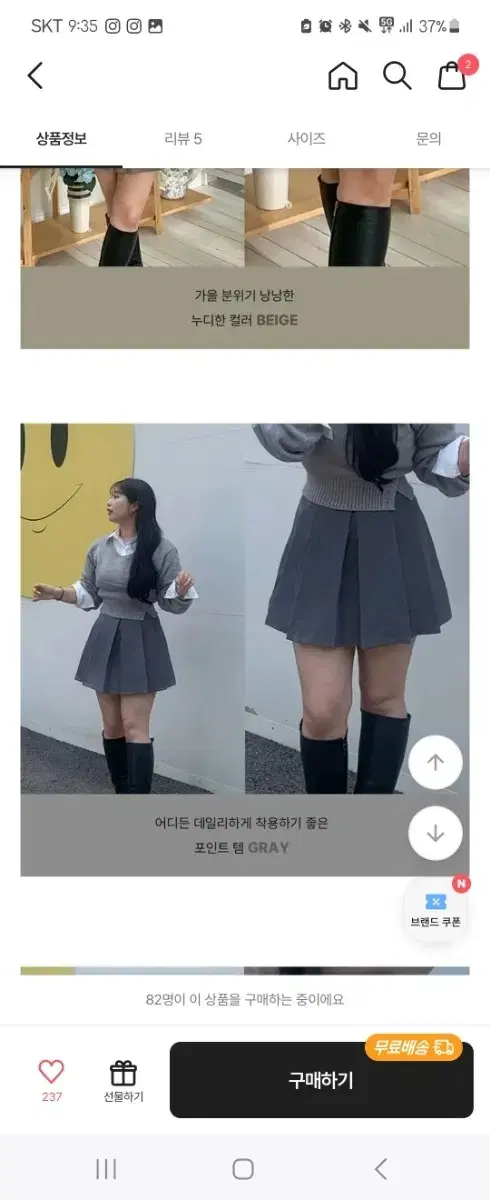 에이블리 플리츠 스커트