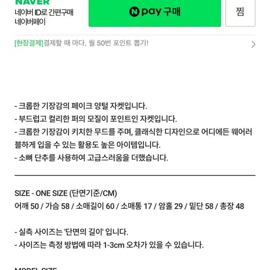 [최상품]안젤로비안코  퍼자켓