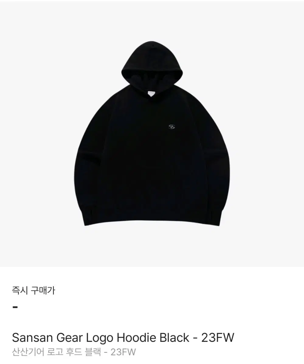 산산기어 23fw logo hoodie black 2싸이즈