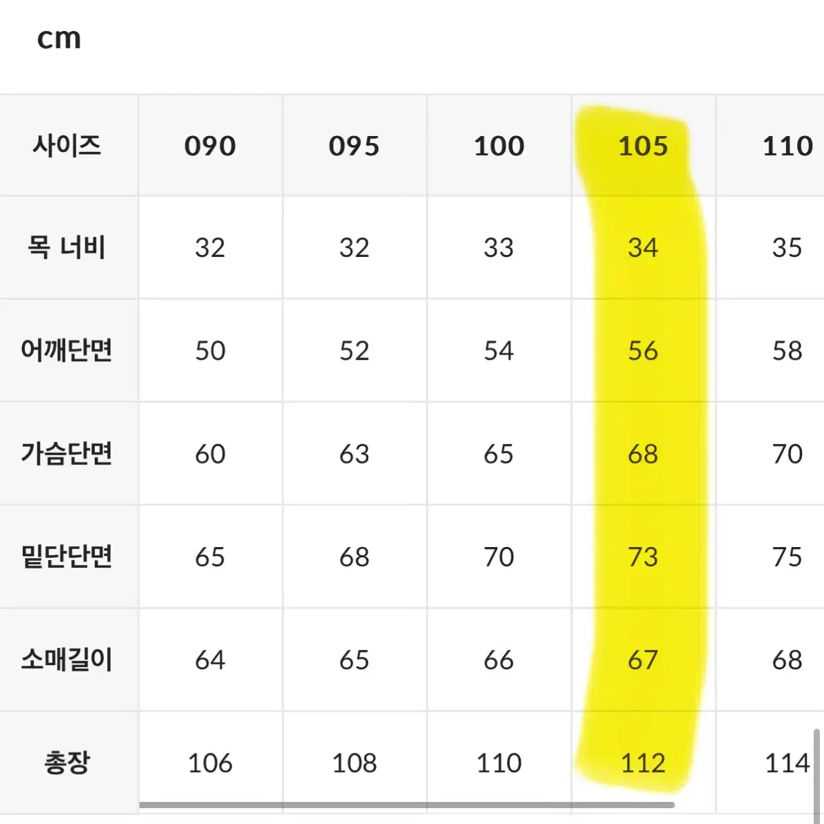 스파이더 롱패딩 패트롤롱다운 XL(105) 키스오브라이프 패딩 미개봉 새