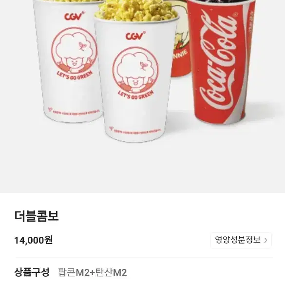 CGV 콤보류 3천원 할인권