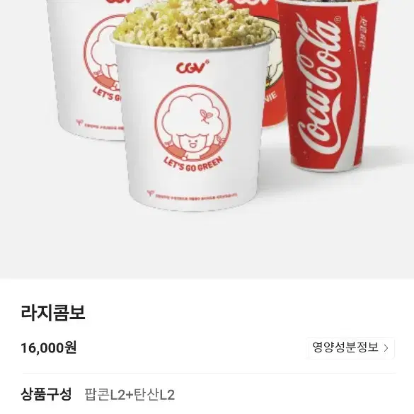 CGV 콤보류 3천원 할인권