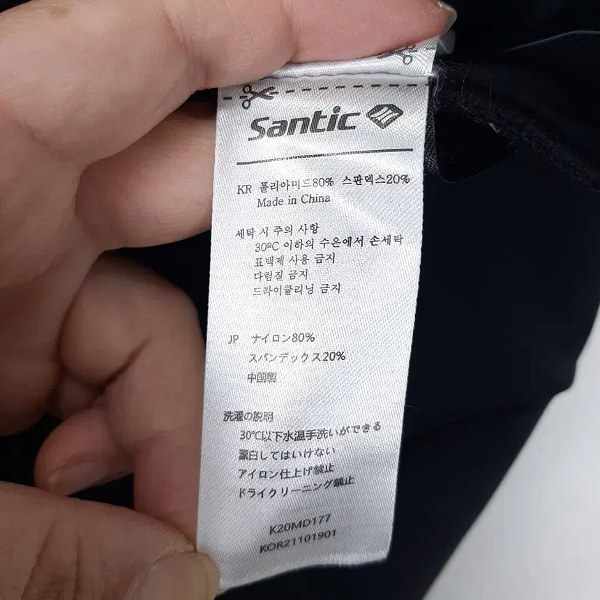 새상품 산틱 Santic 싸이클 팬츠 4XL