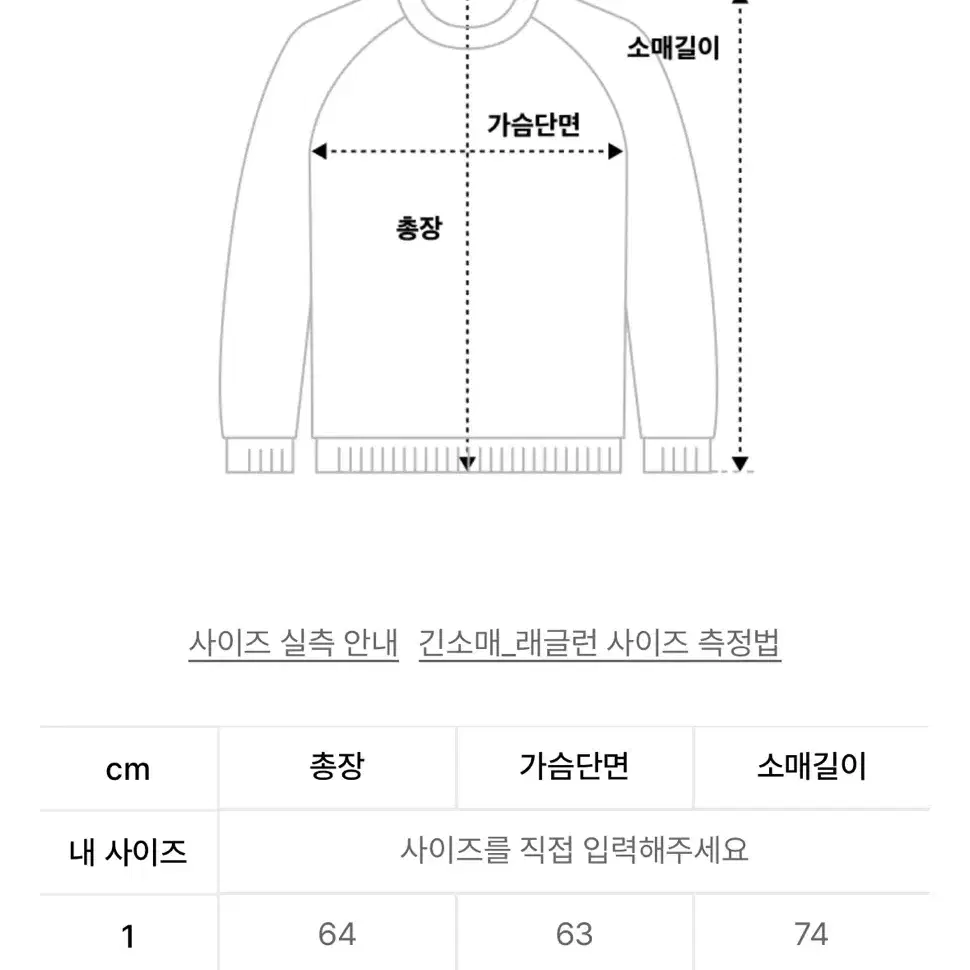 RSSC STITCHED KNIT LONG SLEEVE (롱슬리브)