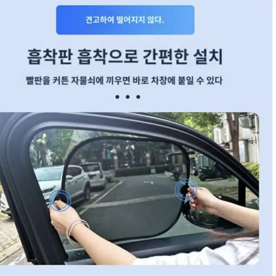 차량 햇빛가리개