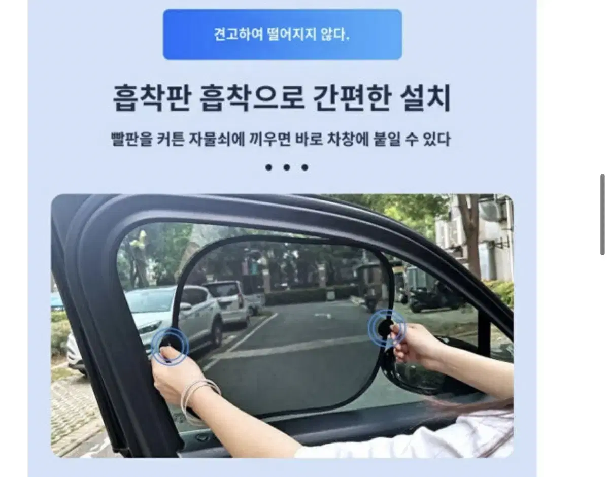 차량 햇빛가리개