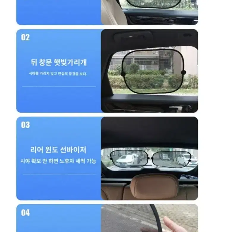 차량 햇빛가리개