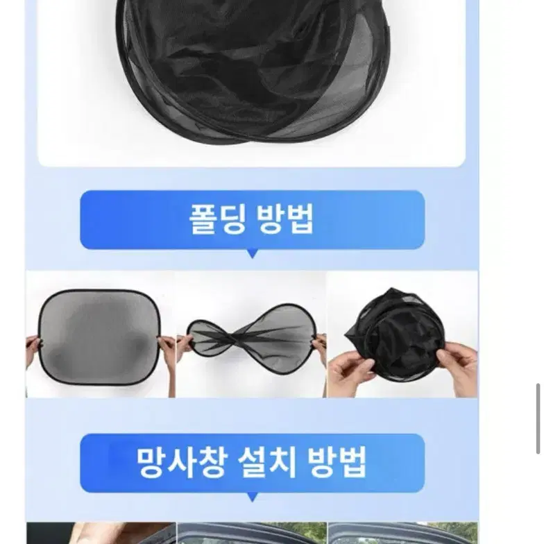 차량 햇빛가리개