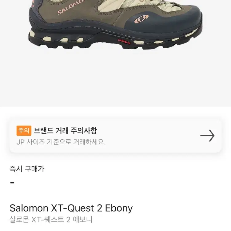 살로몬 xt quest 2 (에보니)