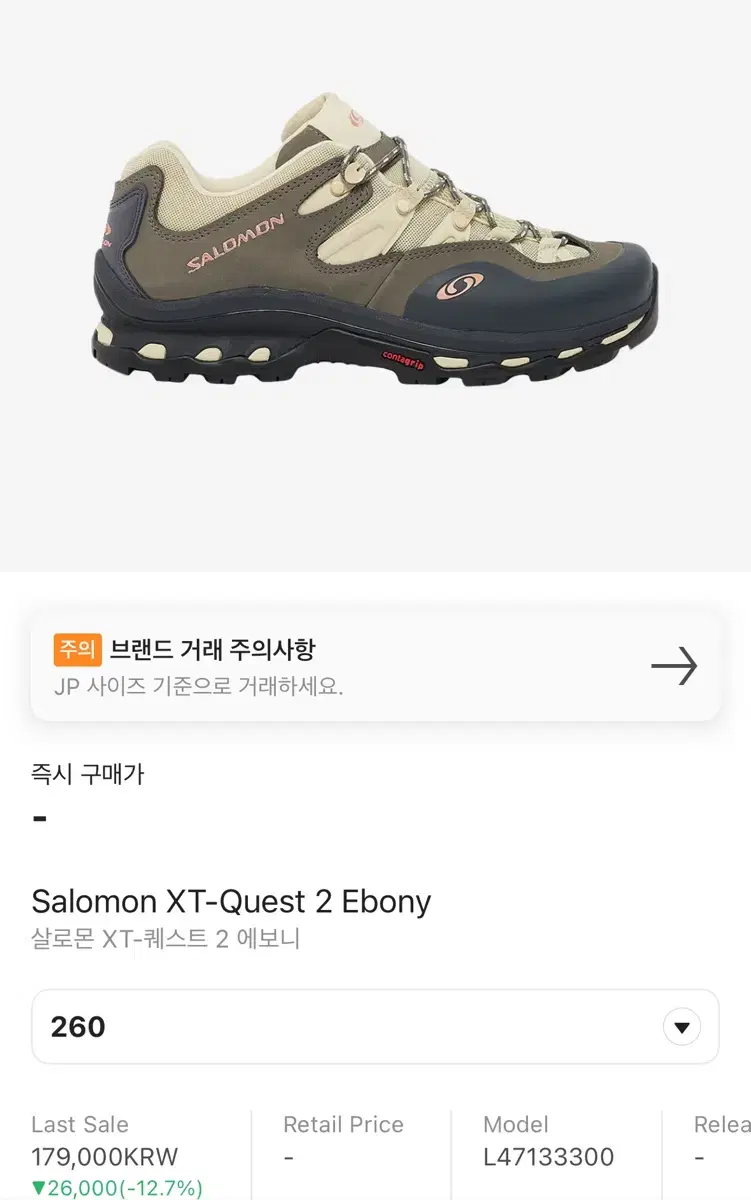 살로몬 xt quest 2 (에보니)