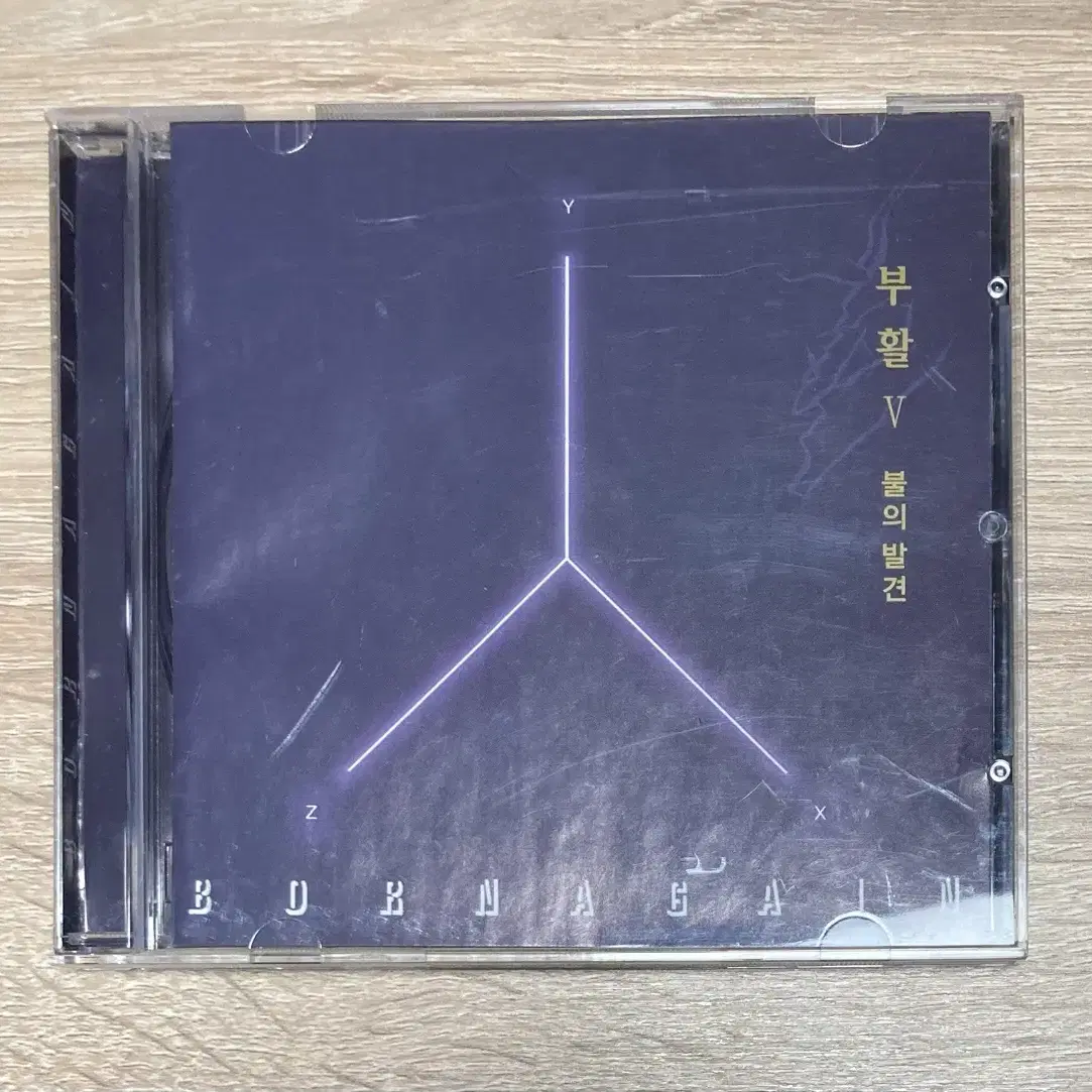 부활 5집 - 불의 발견 CD 판매