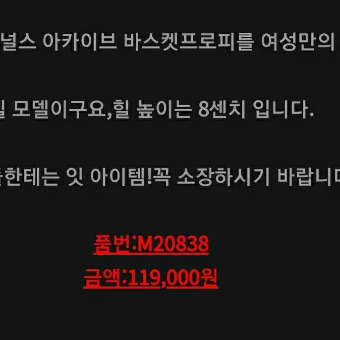 119000>39000(새상품)아디다스 비스켓 프러파일 업 운동화ㅡ235