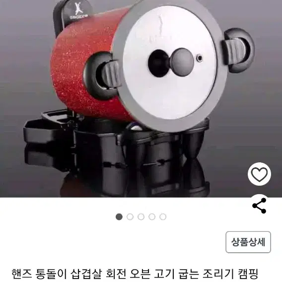 핸즈 통돌이 오븐. 새거수준. 캠핑