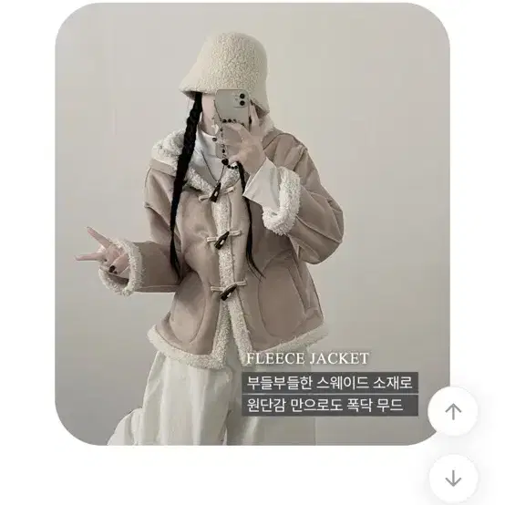 에이블리 무스탕 후리스 자켓