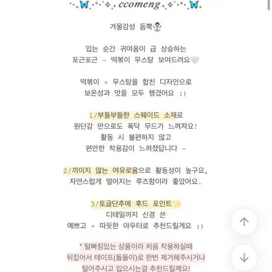 에이블리 무스탕 후리스 자켓