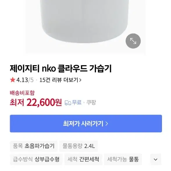 제이티지 nko클라우드 가습기 새제품