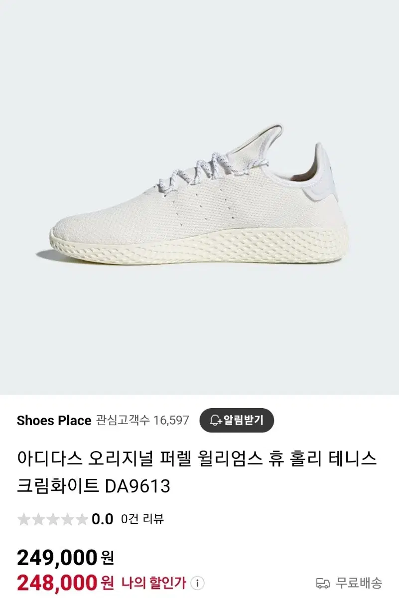 아디다스 오리지널 퍼렐 윌리엄스 휴 홀리 테니스 크림화이트