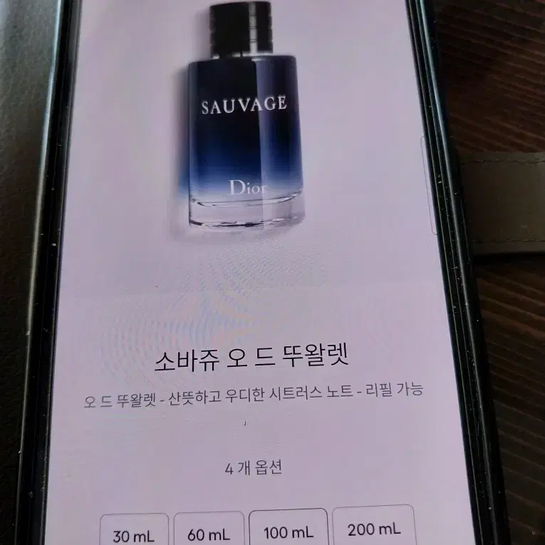 디올 소바주 오드 뚜왈렛 100ml 향수