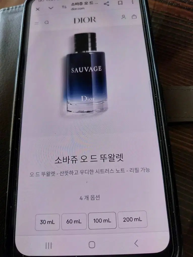 디올 소바주 오드 뚜왈렛 100ml 향수