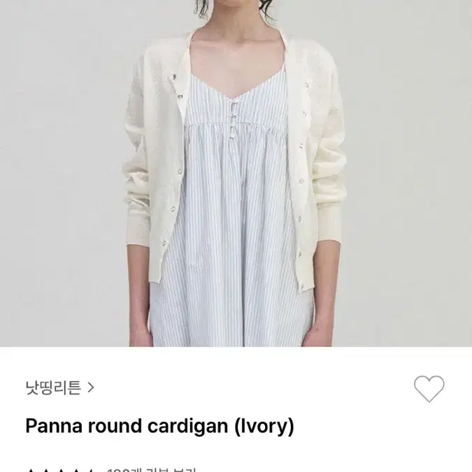 낫띵리튼 nothingwritten panna round cardigan