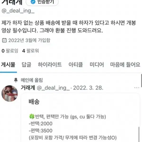 아스트로 문빈 산하 차은우 포카 양도 비마인 매거진 인아웃 시그포카 등