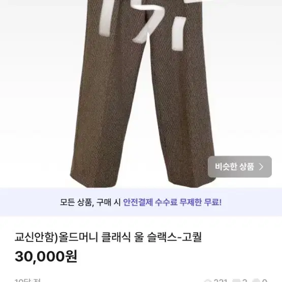 주 말 세 일