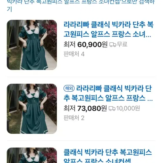 최저가 6만원-> 1.8만원으로 판매해요