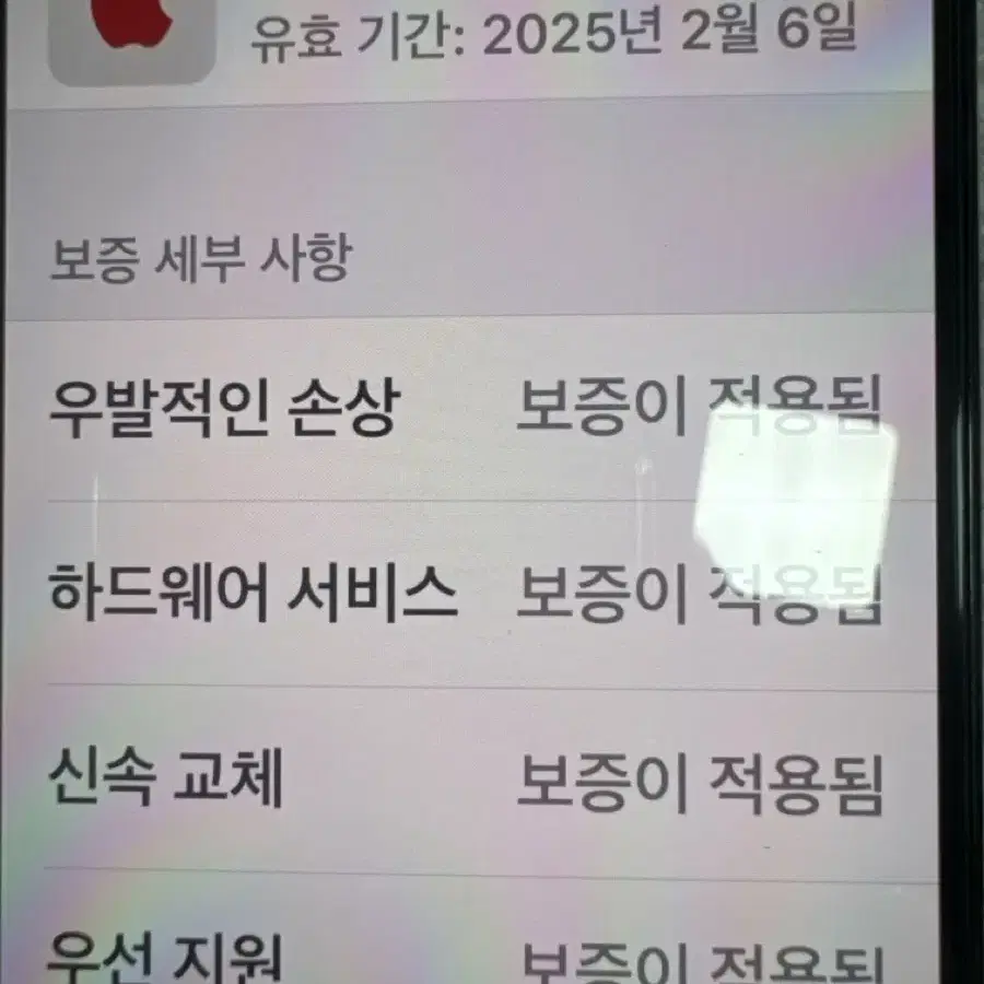 아이폰 14프로 256 애픙케어+