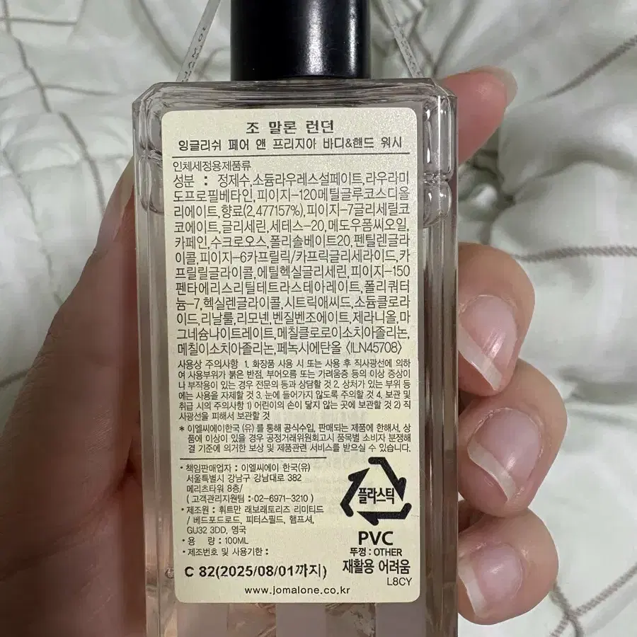 (새상품) 조말런 런던 핸드&바디워시 100ml