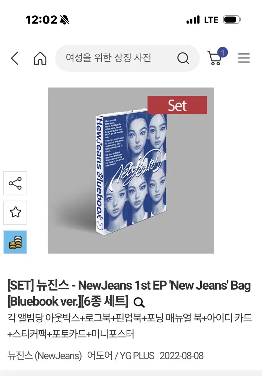 [New Jeans Buncheol] new jeans 1st EP Bloo Book Version Buncheol.