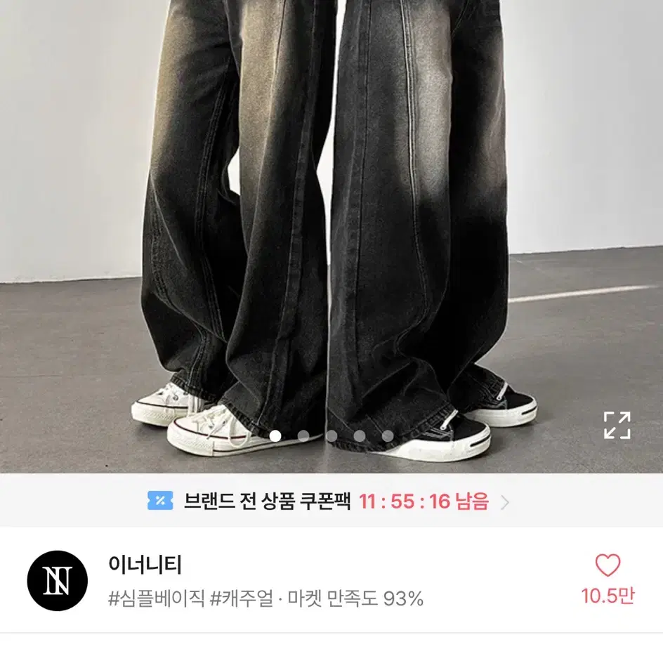 이너니티 하이웨스트 빈티지 흑청 워싱 절개 와이드 팬츠 롱 m