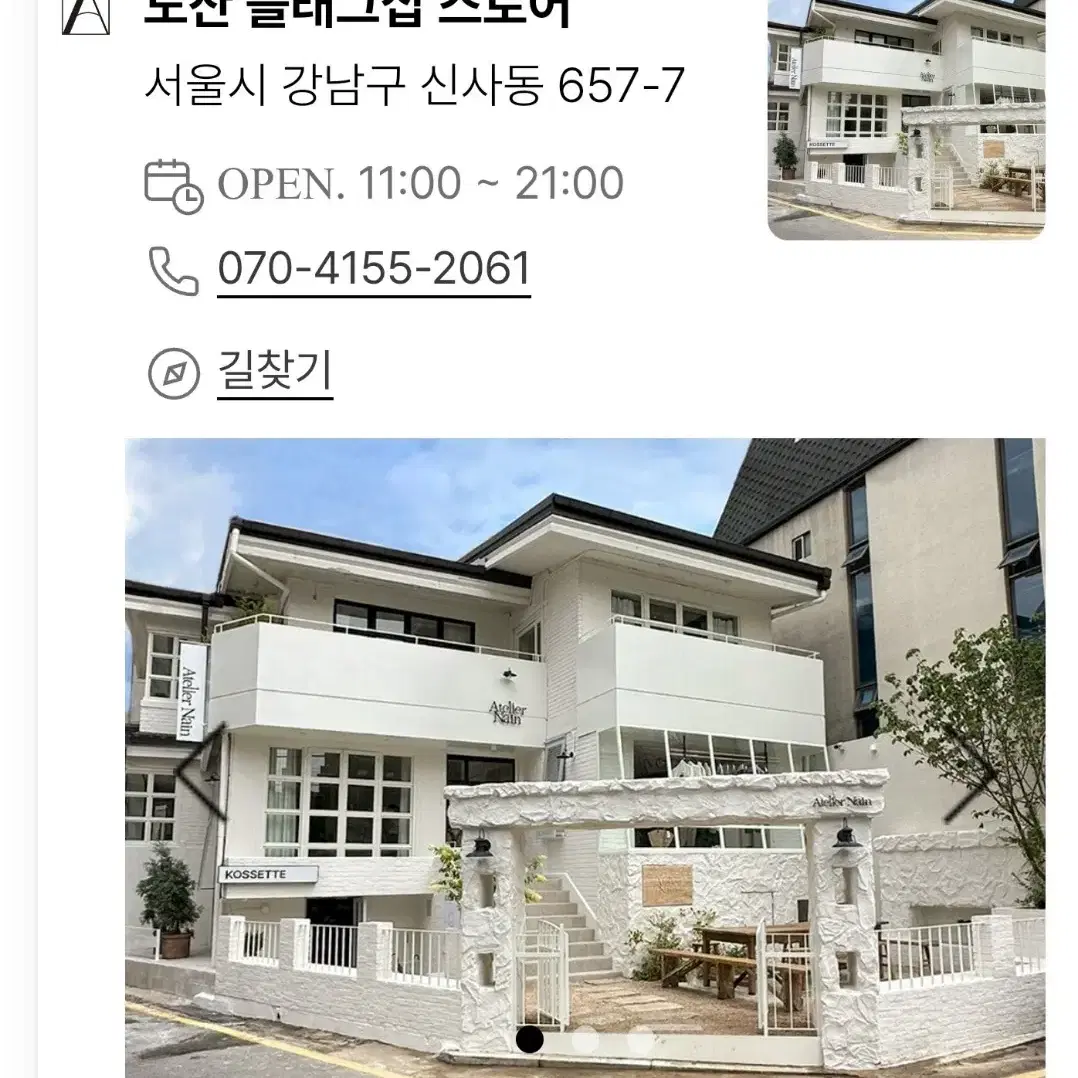 아뜰리에 양가죽점퍼 새상품