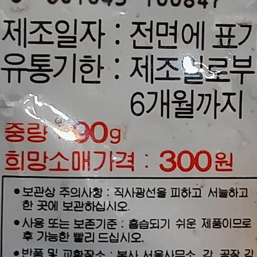 옛날 농심 새우깡