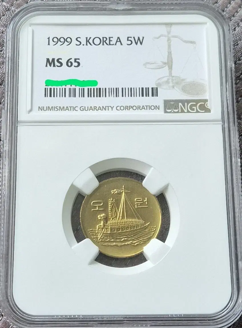 1999년 5원 NGC 65등급