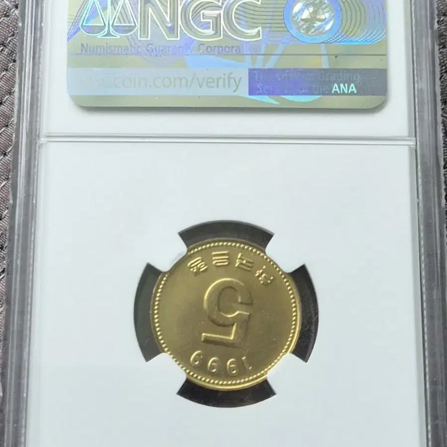 1999년 5원 NGC 65등급