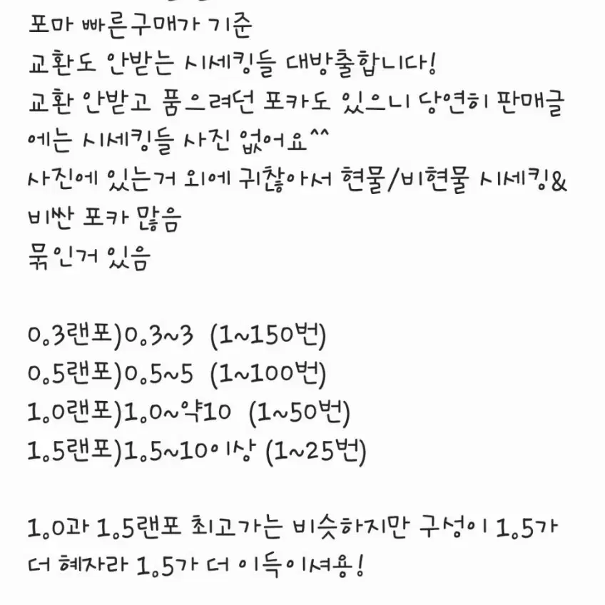 한정판매)아이브 손해없는 랜!뽀 포 판매 양도