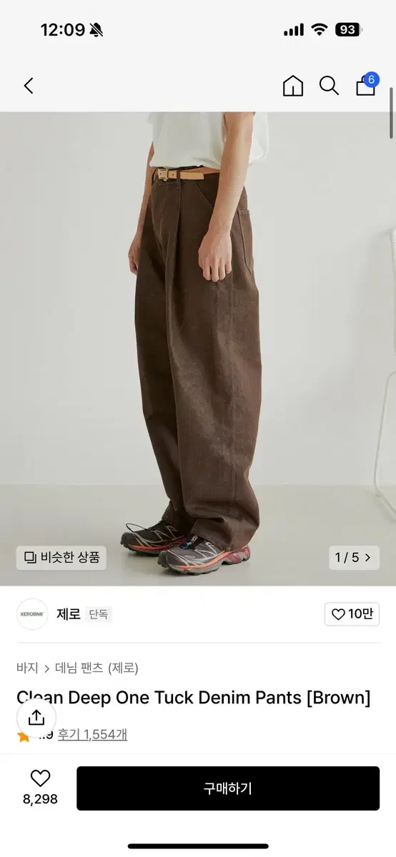 갈색 데님 팬츠