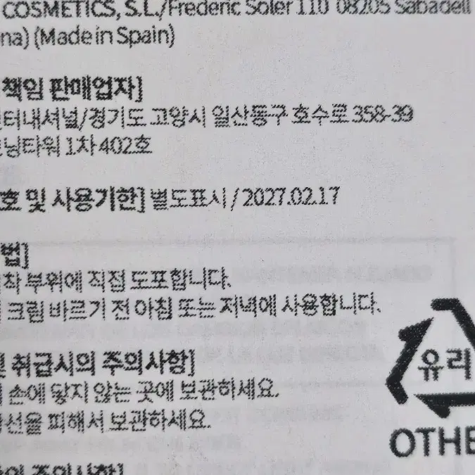 아누비스 스팟롤온