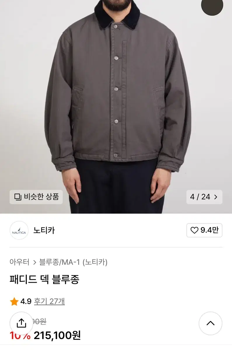 Nautica Bloomsong Jacket M