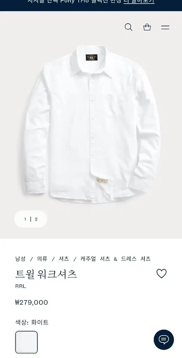 rrl 더블알엘 트윌 워크셔츠