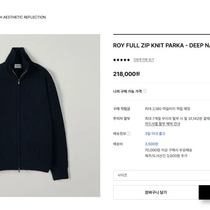 인더로우 roy full zip knit 풀집업 니트 딥네이비 3사이즈